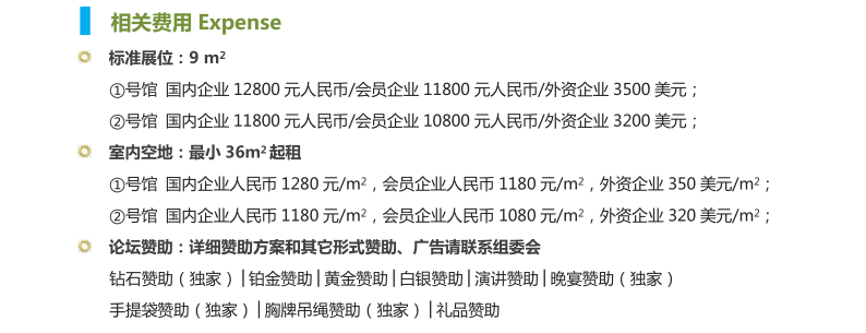 第十二屆亞洲太陽能光伏論壇暨展覽會暨合作論壇