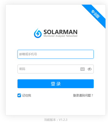 SOLARMAN運(yùn)用人工智能，為分布式電站運(yùn)維量身打造“實(shí)時(shí)理論發(fā)電量對(duì)比”