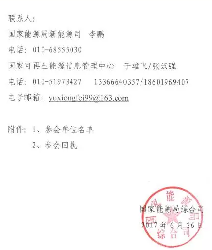 140-700元/個，綠證購買即將啟動！用起可再生能源，有條件的光伏人要做表率