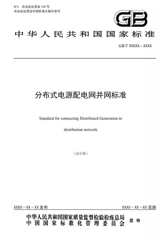 變壓器容量或?qū)⒊蓱粲霉夥年P(guān)鍵限制因素