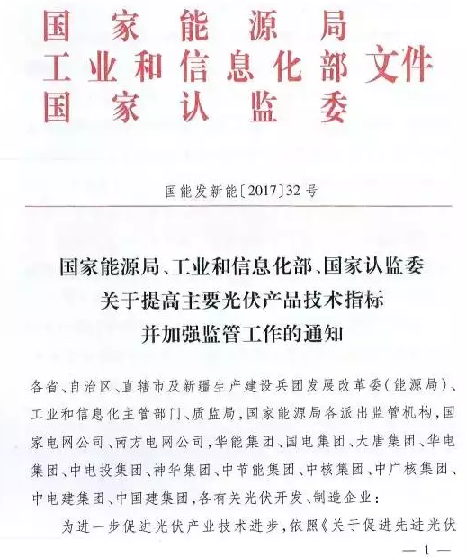 只比多晶高0.8%，衰減高達(dá)3%，單晶被指“高效”徒有虛名