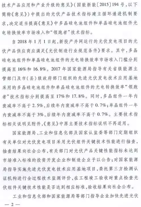 只比多晶高0.8%，衰減高達(dá)3%，單晶被指“高效”徒有虛名