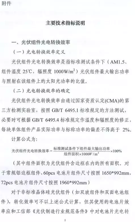 只比多晶高0.8%，衰減高達(dá)3%，單晶被指“高效”徒有虛名