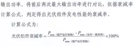 只比多晶高0.8%，衰減高達(dá)3%，單晶被指“高效”徒有虛名