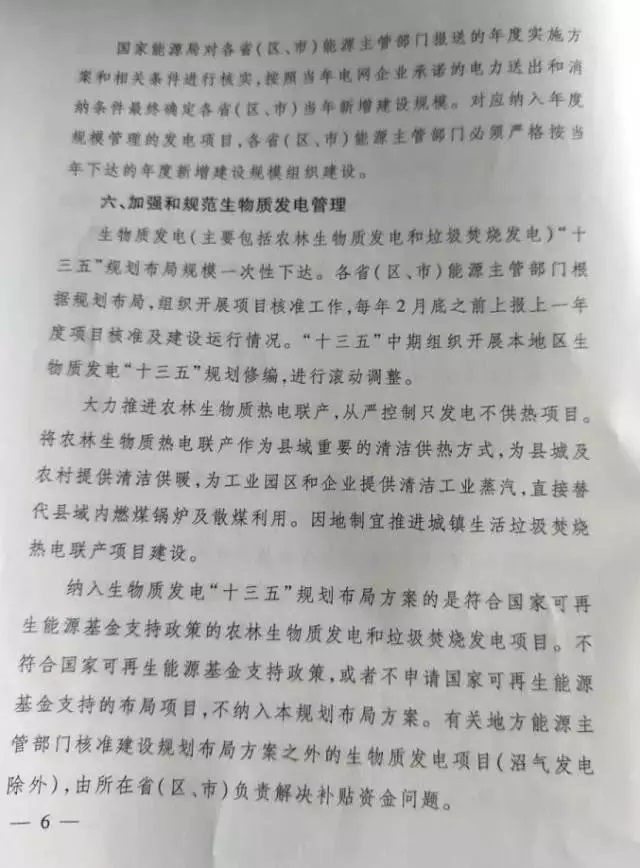 2017-2020年光伏新增指標86.5GW “領(lǐng)跑者”每年8GW