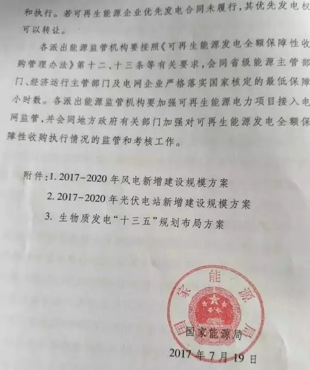 2017-2020年光伏新增指標86.5GW “領(lǐng)跑者”每年8GW