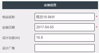 熟練使用古瑞瓦特共享監(jiān)控賬號(hào)，輕松管理你的電站