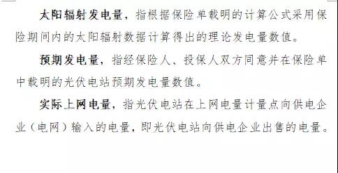 人保財險“光伏發(fā)電收入損失補償險”面市，將依據第三方權威氣象數據理賠