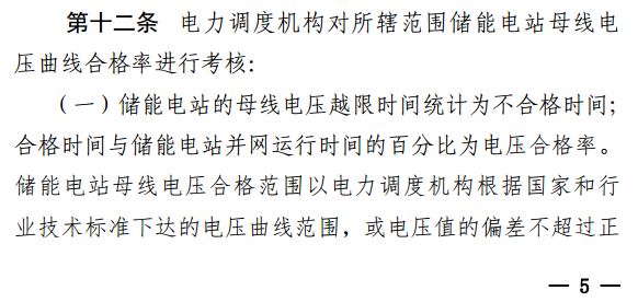 安裝儲能參與南網(wǎng)調(diào)度的光伏電站有了新收入 每度電0.5元