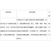 阜寧縣15個(gè)省級(jí)經(jīng)濟(jì)薄弱村村部屋頂分布式光伏電站采購(gòu)、安裝及其服務(wù)項(xiàng)目 招標(biāo)公告(資格后審)