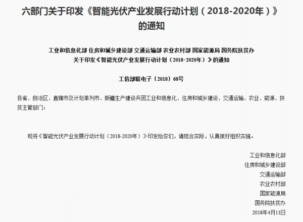 屋頂光伏正引領(lǐng)光伏產(chǎn)業(yè)大“爆發(fā)”！擴(kuò)大內(nèi)需是產(chǎn)業(yè)發(fā)展根本！