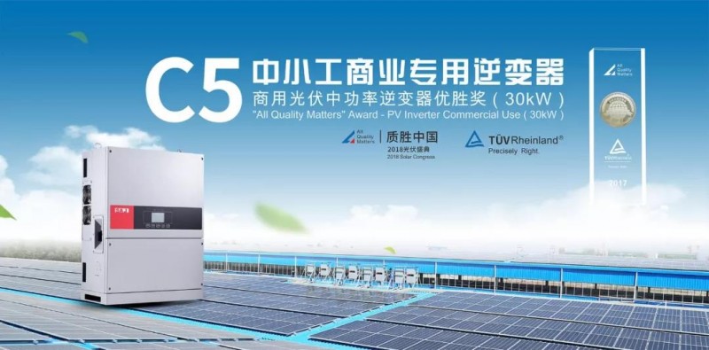 三晶電氣Intersolar Europe 2018五大亮點(diǎn)，邀你好看！