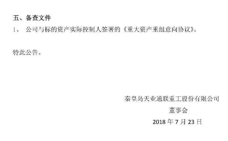 震驚！晶澳借殼天業(yè)通聯(lián)A股上市，從美股退市才一周