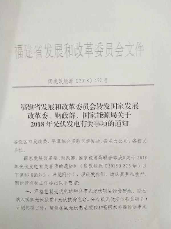 福建嚴控光伏規(guī)模，廈門集美把屋頂光伏一律當違建處理！