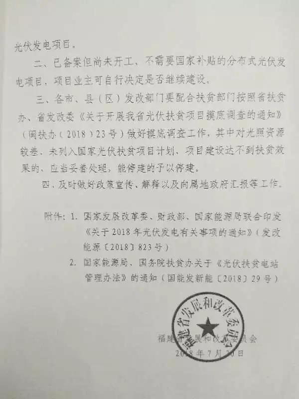 福建嚴控光伏規(guī)模，廈門集美把屋頂光伏一律當違建處理！