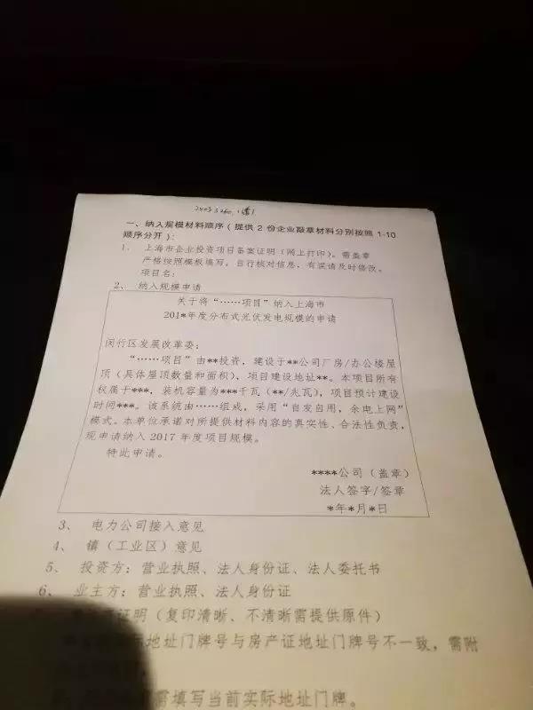 最高0.55元！連補5年！上海市分布式光伏項目修訂申請限制審核通過即可獲得補貼！