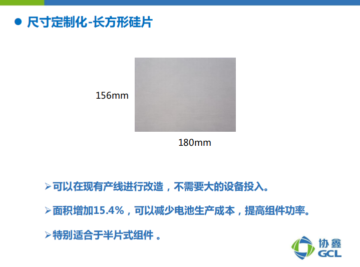 楊德仁院士：鑄錠單晶兼具多、單晶雙重優(yōu)點(diǎn) 或?qū)⒋笠?guī)模應(yīng)用