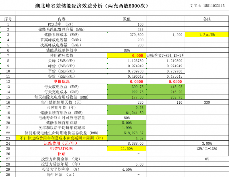 微信圖片_20231121140201